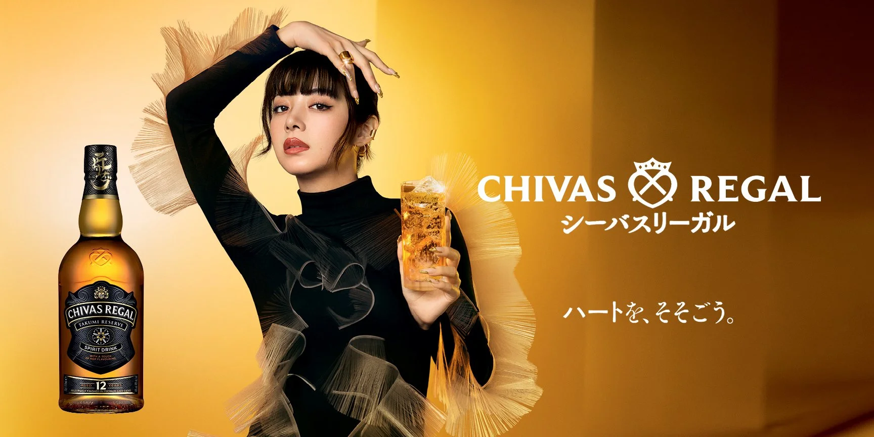 CHIVAS REGAL JAPAN — Courtney Prettejohn